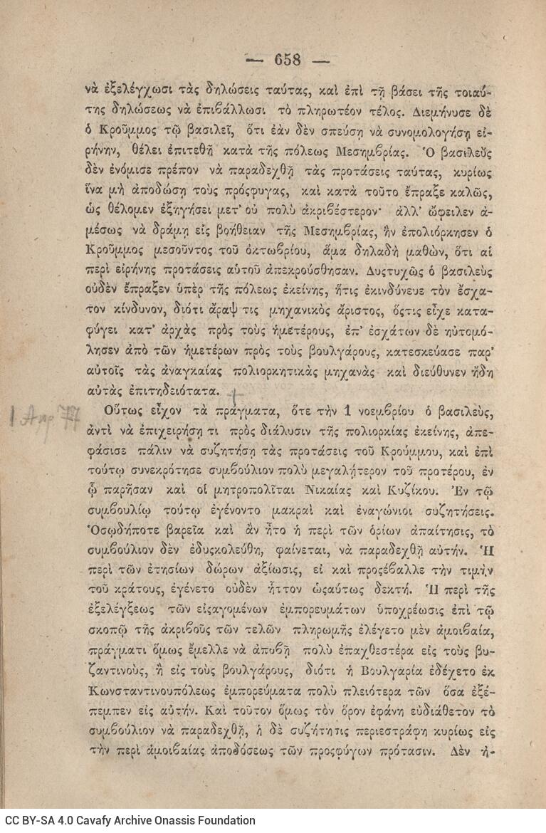 20 x 14 εκ. 845 σ. + ε’ σ. + 3 σ. χ.α., όπου στη σ. [3] σελίδα τίτλου και motto με χει�